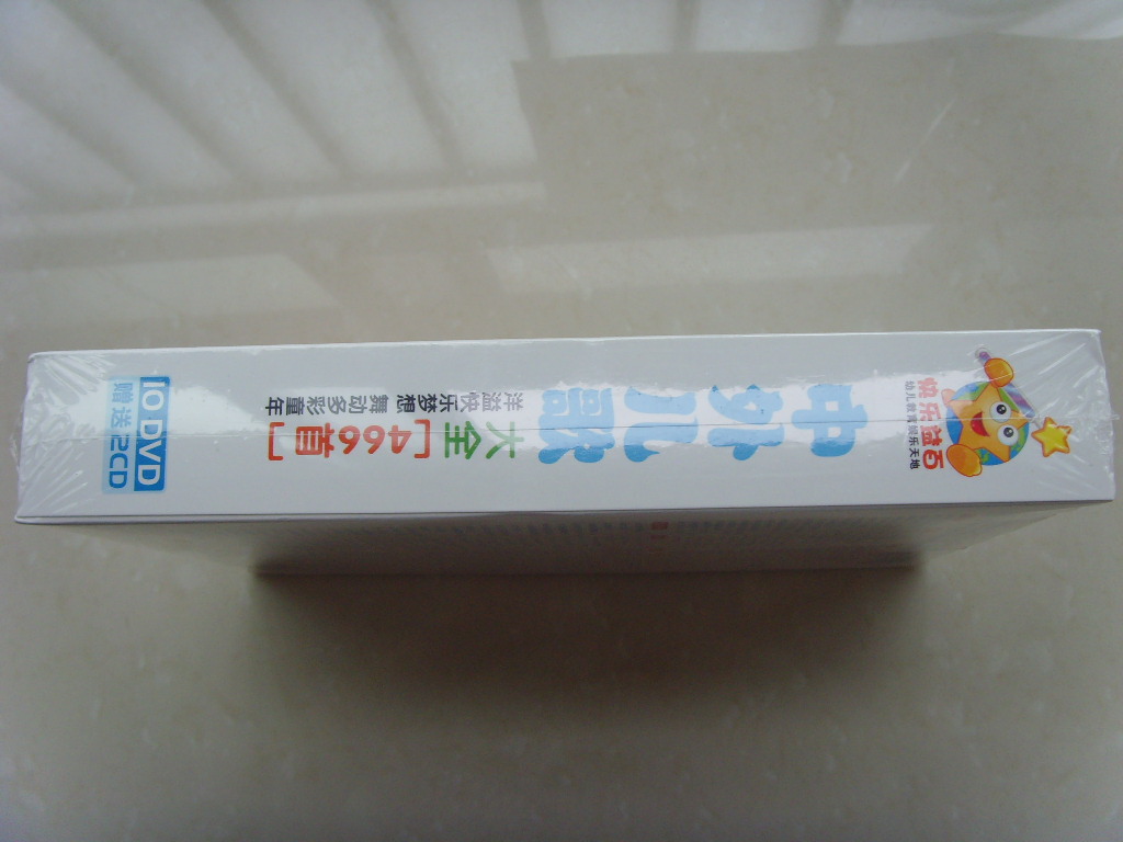 儿童启蒙必备：中外儿歌大全466首（10DVD+2CD）（京东专卖） 晒单实拍图