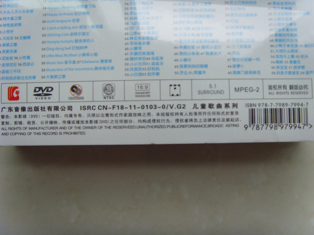 儿童启蒙必备：中外儿歌大全466首（10DVD+2CD）（京东专卖） 实拍图
