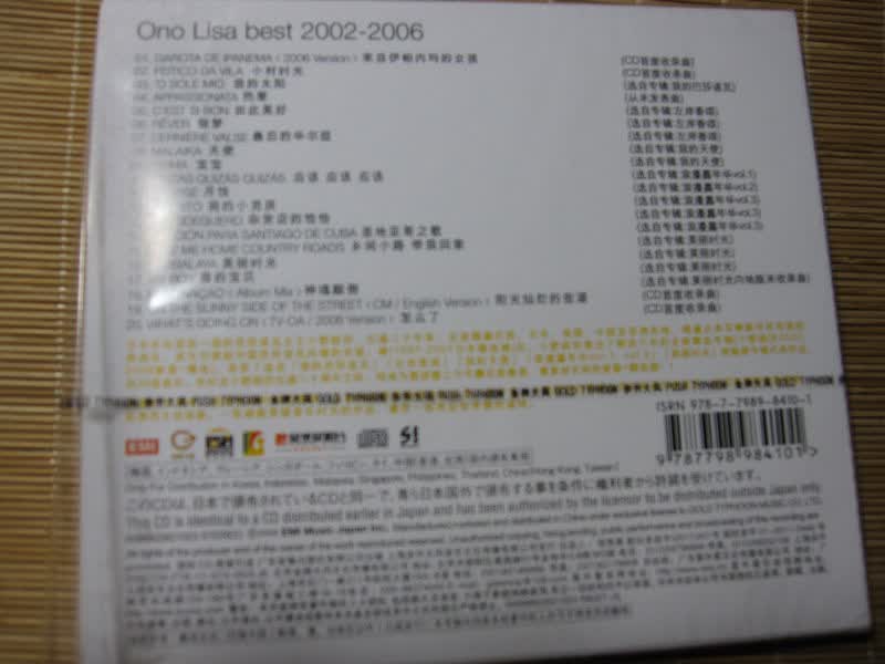 小野丽莎：2002-2006新歌+精选（CD） 实拍图
