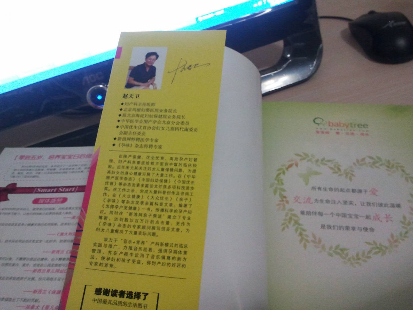 280天胎教金律每日一读（赠DVD光盘1张） 实拍图
