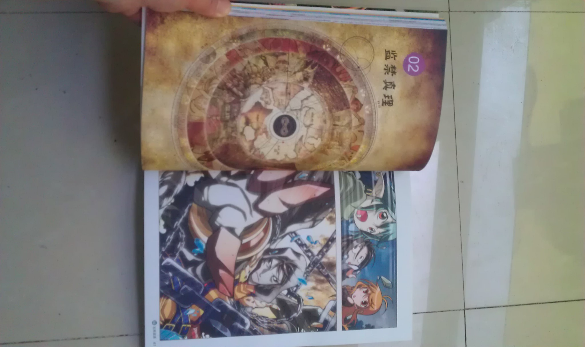 幻想数学大战20:跨越无限的墙 实拍图