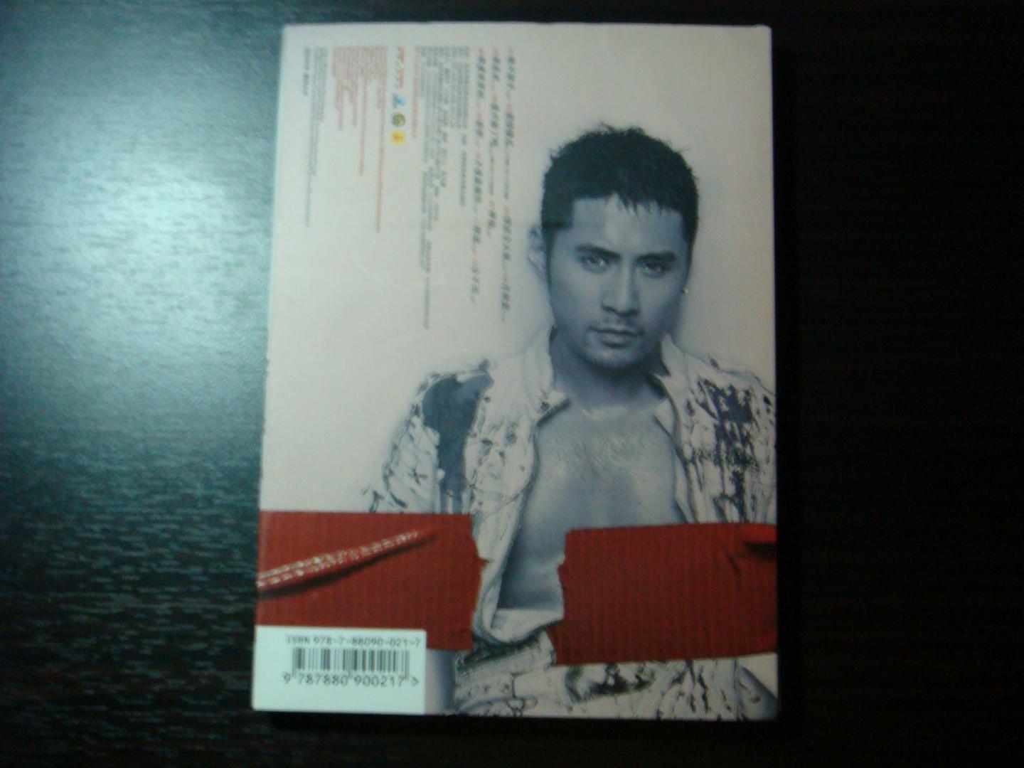 黄征：绝不放手 （CD） 实拍图