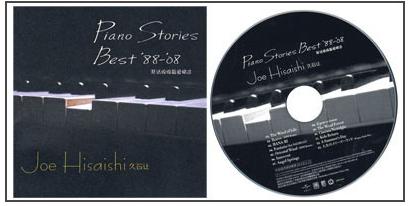 久石让：琴话绵绵最爱精选（CD） 实拍图