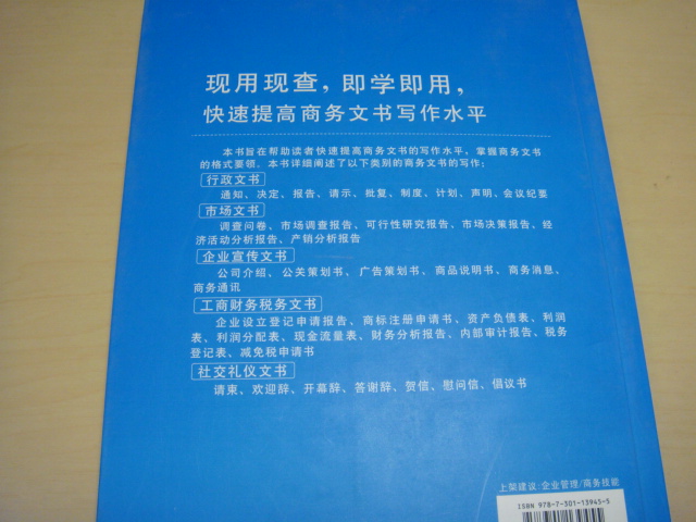 半天会写商务文书 晒单实拍图