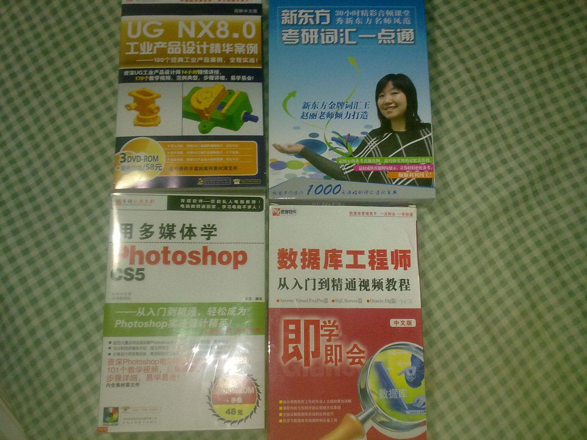 UG NX 8.0工业产品设计精华案例（3DVD-ROM） 实拍图