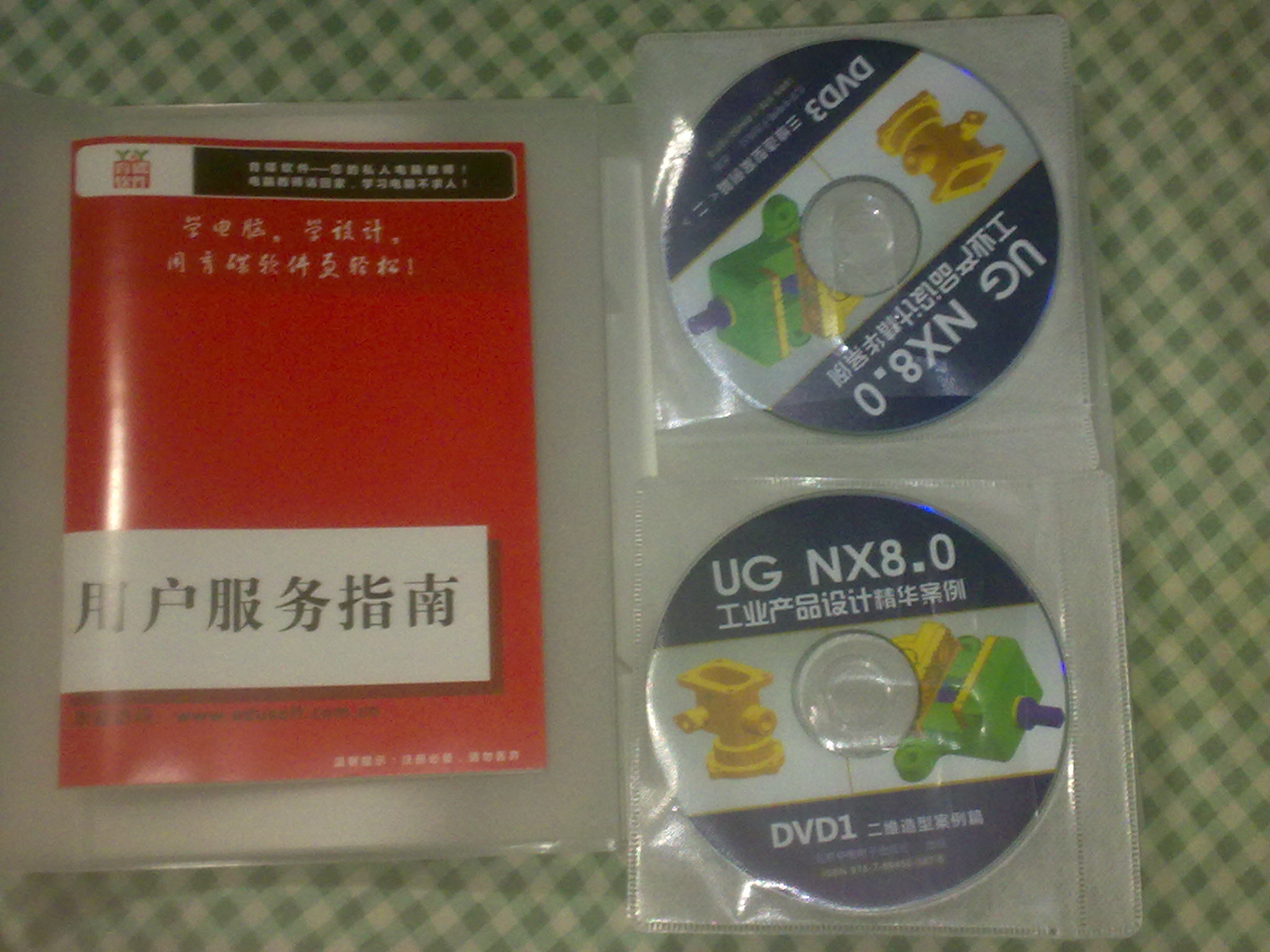 UG NX 8.0工业产品设计精华案例（3DVD-ROM） 实拍图