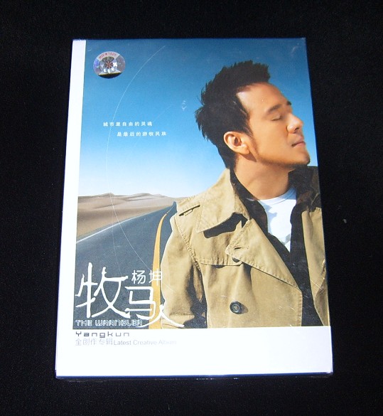 杨坤：牧马人 （CD） 实拍图