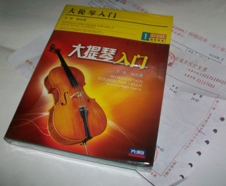 大提琴入门（DVD） 实拍图