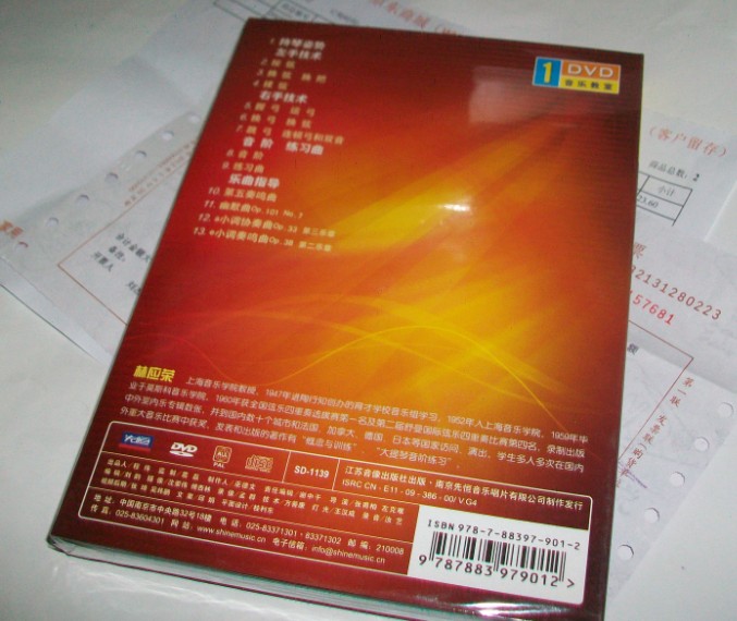 大提琴入门（DVD） 实拍图