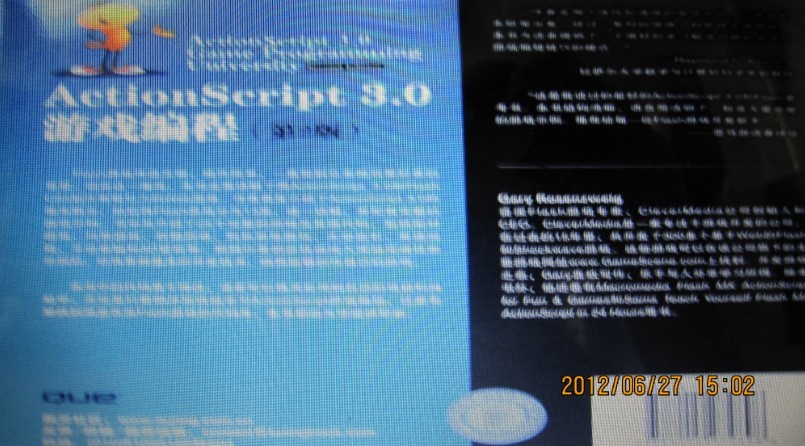 ActionScript 3.0游戏编程（第2版）(图灵出品) 实拍图