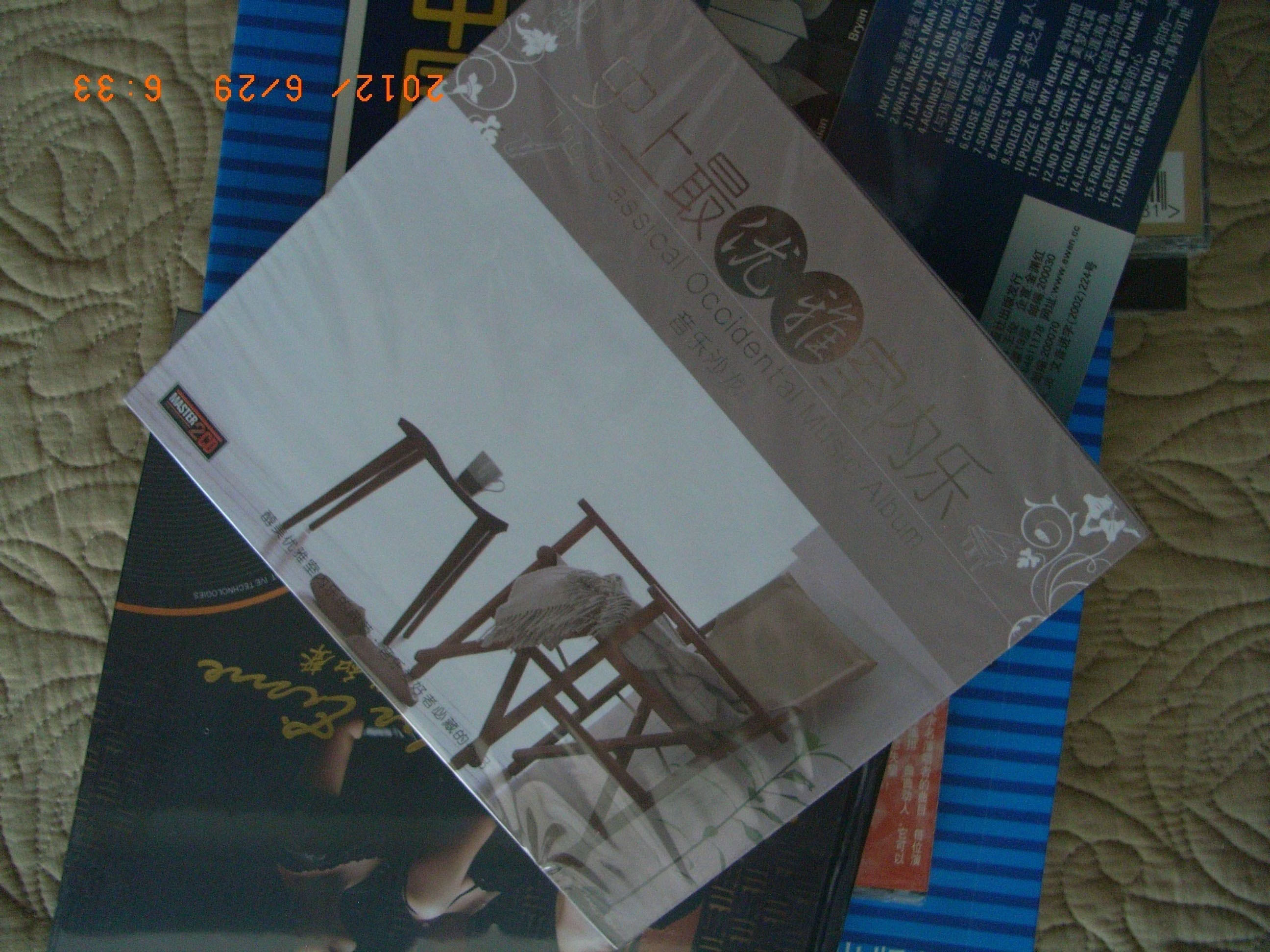 史上最优雅室内乐（2CD） 实拍图