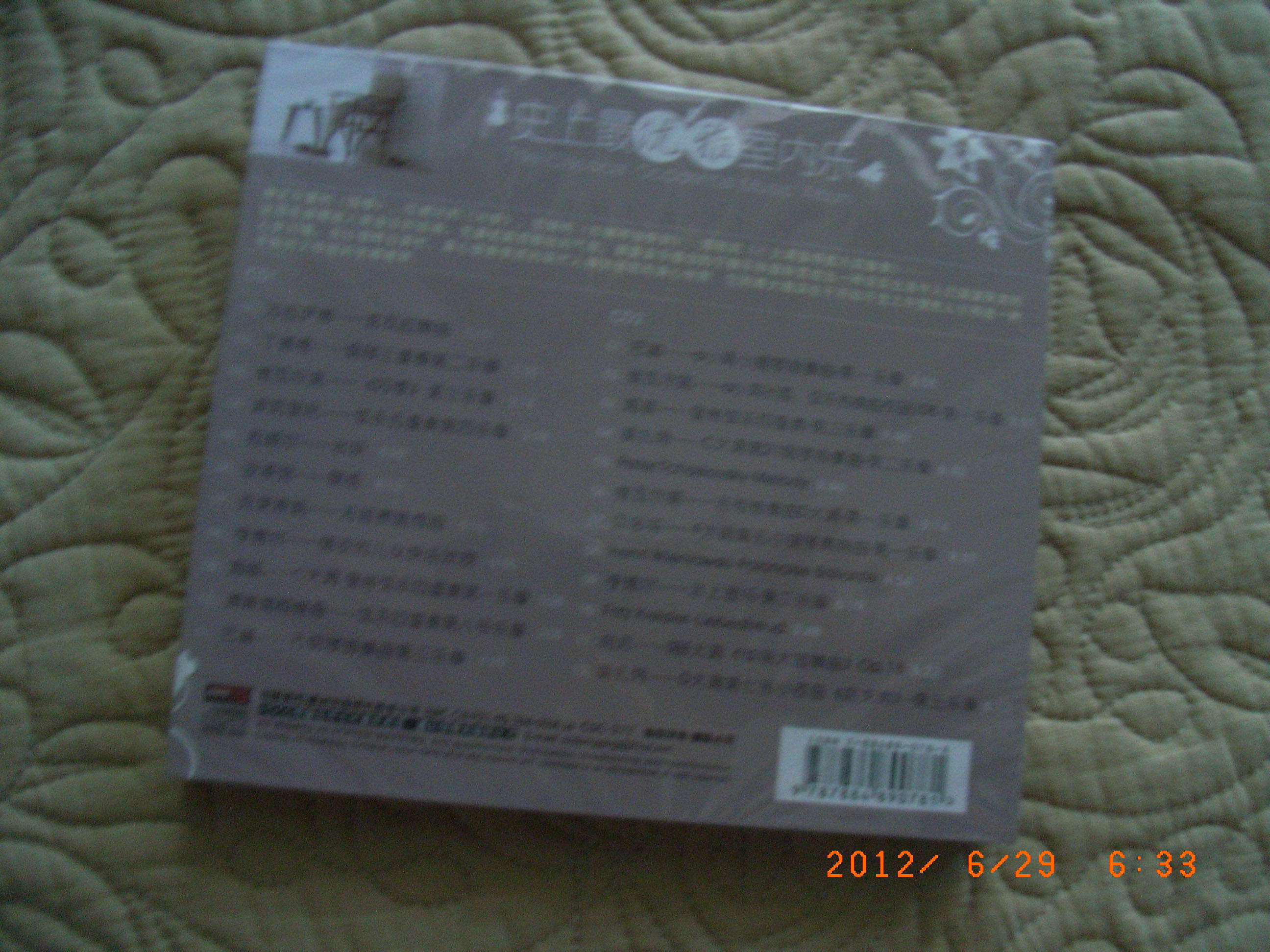 史上最优雅室内乐（2CD） 实拍图