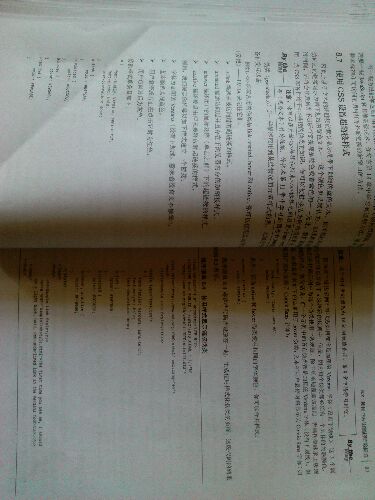 HTML与CSS入门经典（第8版）(异步图书出品) 实拍图