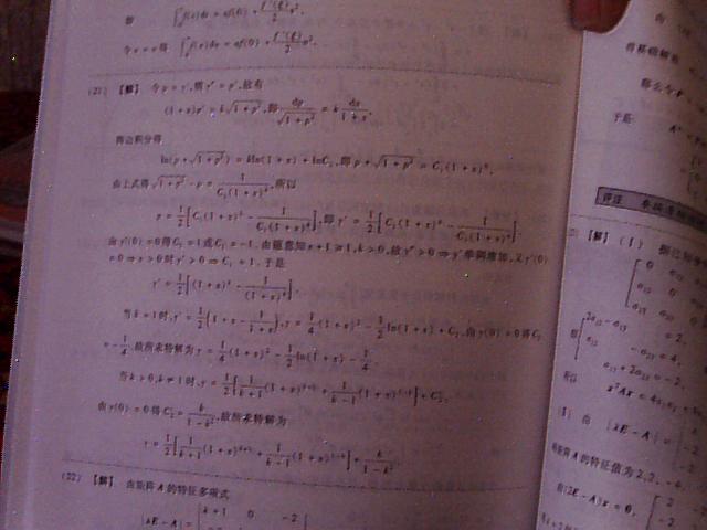 北大燕园·2012考研数学全真模拟经典400题（数学1）：理工类 晒单实拍图