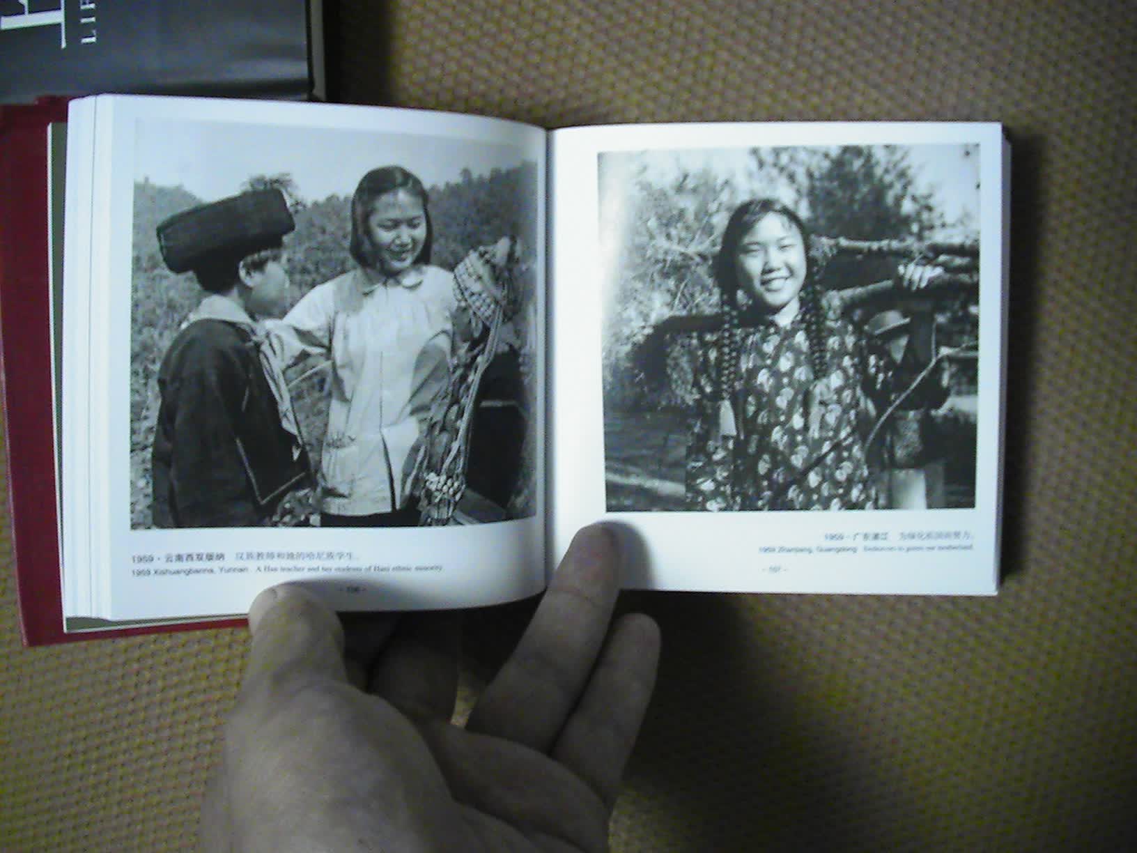 回眸百姓生态·聚焦中国生活〈人民画报〉60年纪实经典图册之〈革命年代〉 实拍图