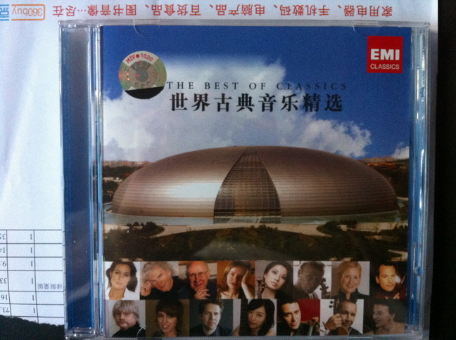 世界古典音乐精选（CD）（特价）（京东专卖） 实拍图