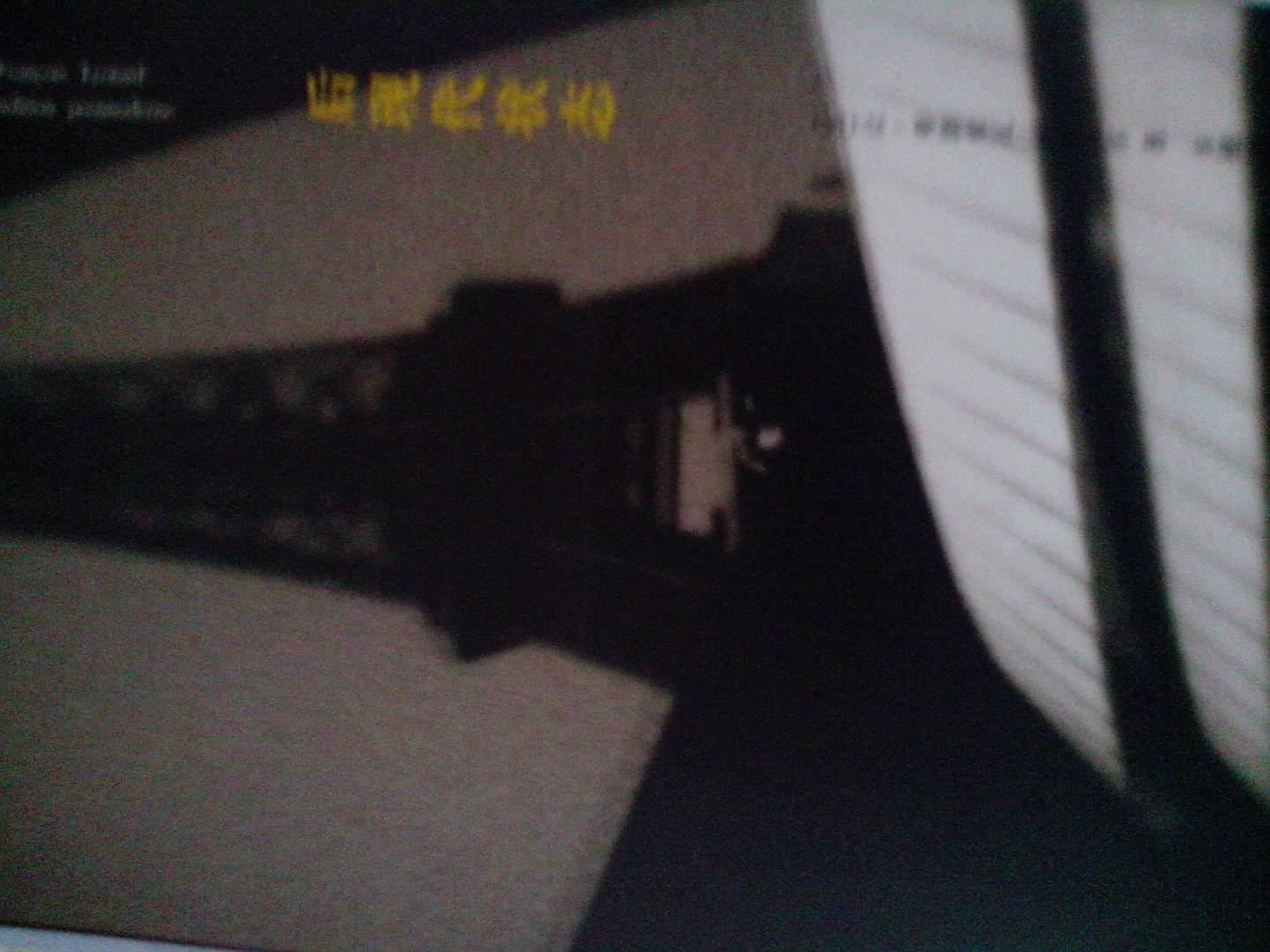 后现代状态：关于知识的报告 实拍图