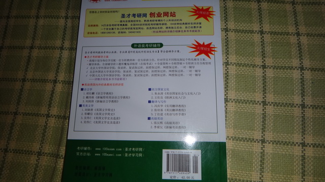 专业硕士考试辅导系列：翻译硕士英语考研真题与模拟题详解 晒单实拍图