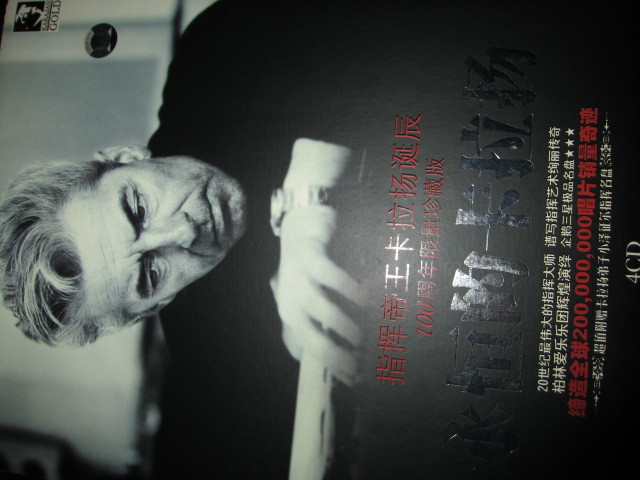 永恒的卡拉扬限量珍藏版（4CD） 实拍图