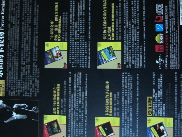 永恒的卡拉扬限量珍藏版（4CD） 实拍图