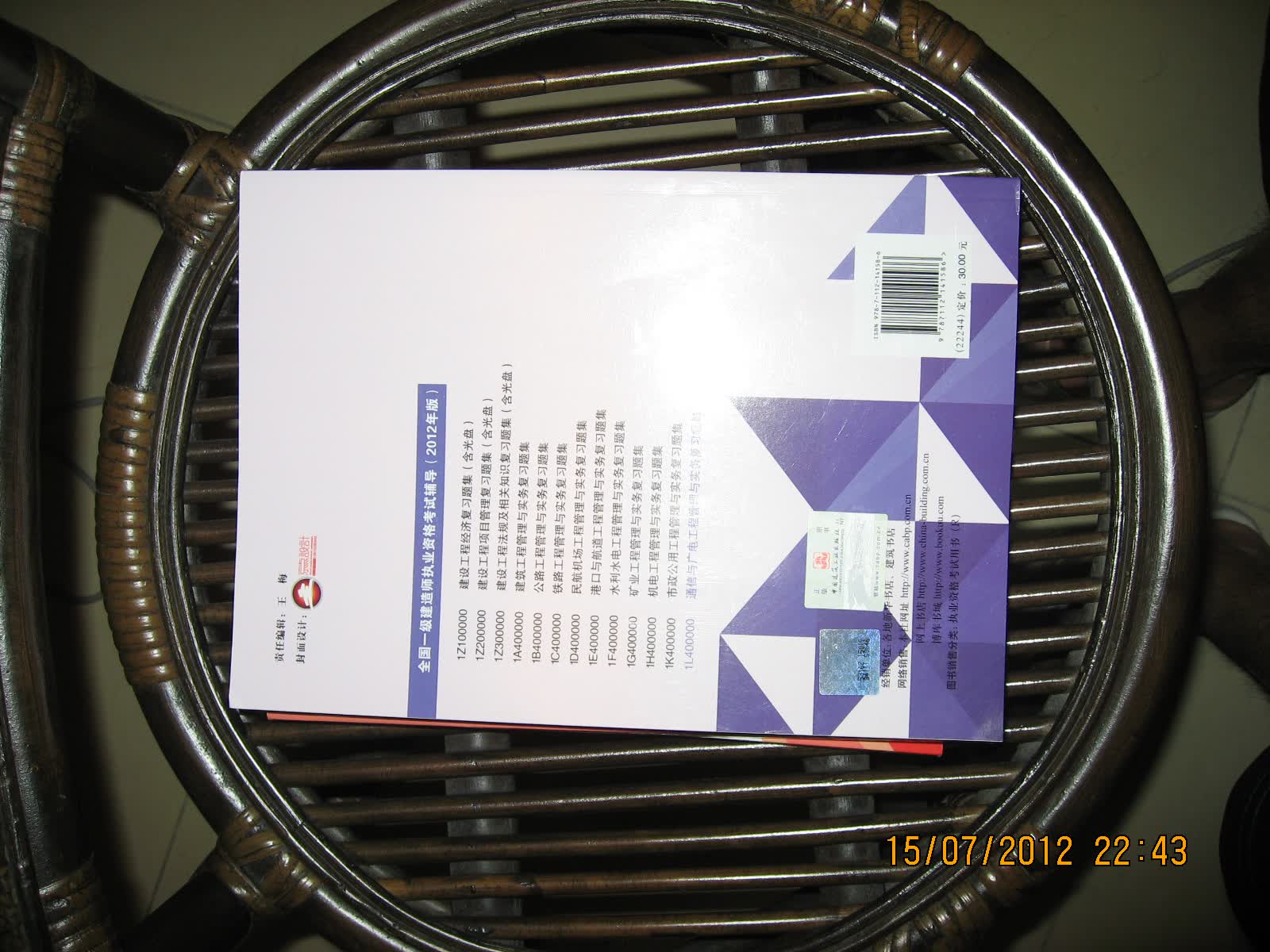 2012年全国一级建造师执业资格考试用书：通信与广电工程管理与实务复习题集 晒单实拍图