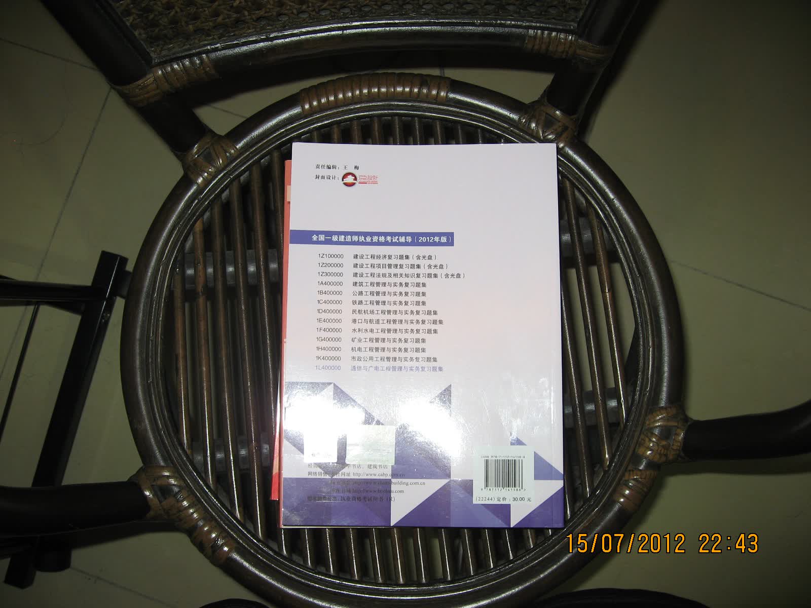 2012年全国一级建造师执业资格考试用书：通信与广电工程管理与实务复习题集 晒单实拍图