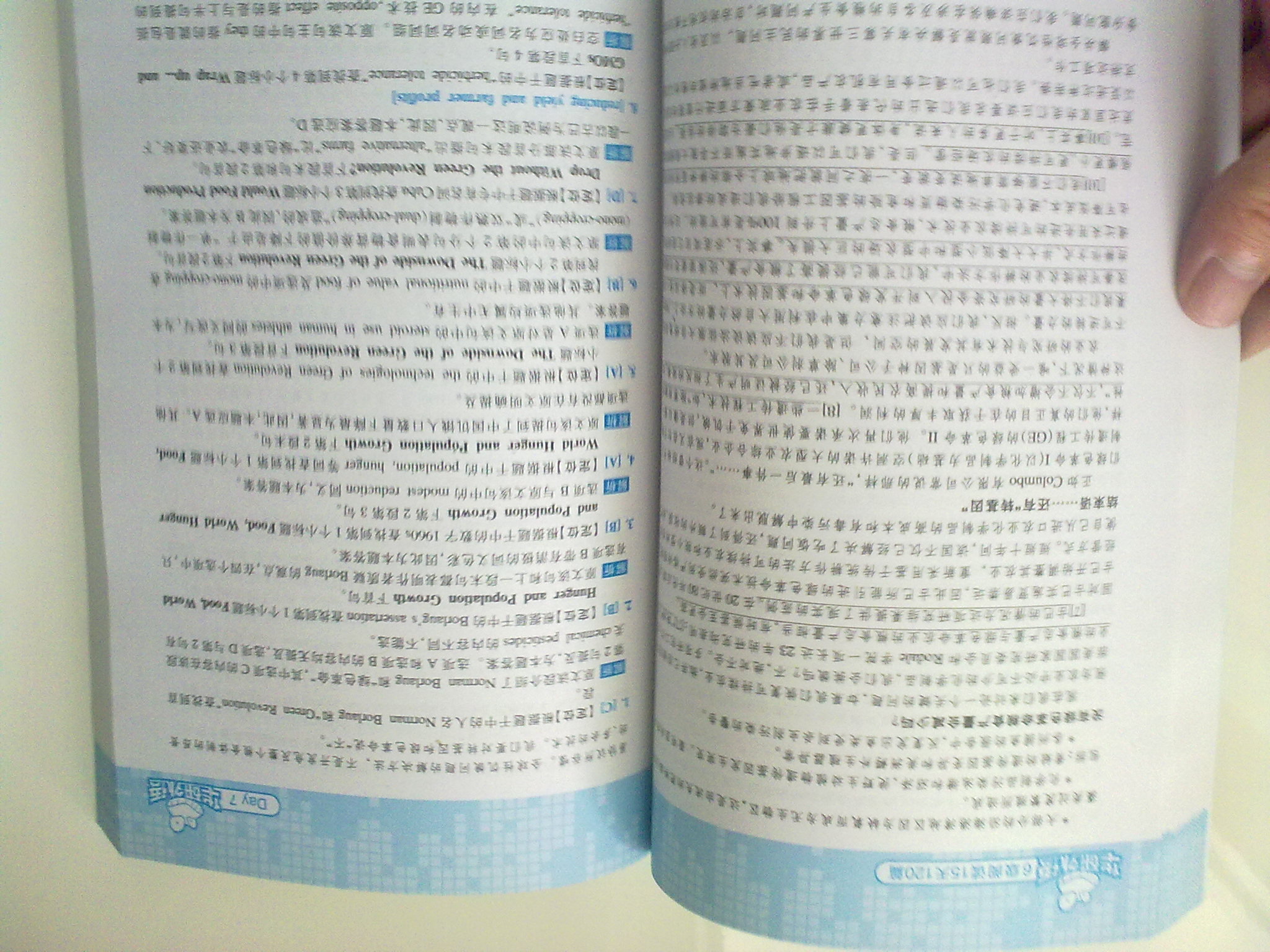 华研外语·淘金英语六级阅读15天120篇（有计划集训，天天向上） 实拍图