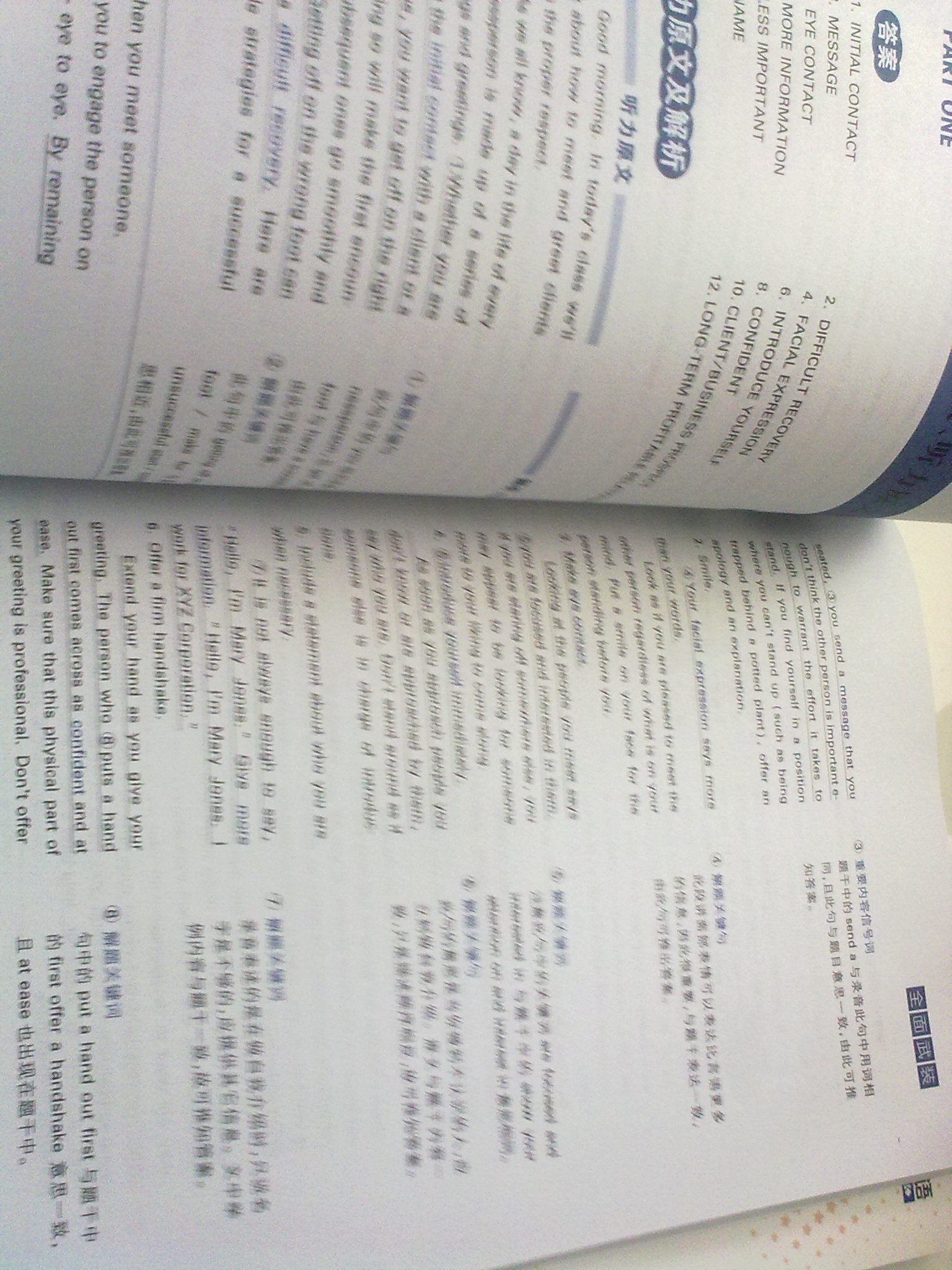 星火英语：新思维BEC听力高分快训（高级）（附光盘） 实拍图