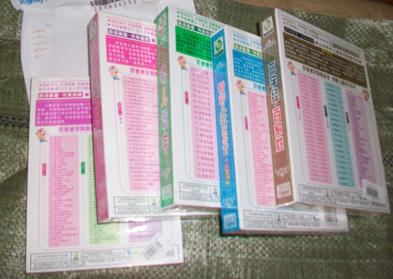 益智童谣（3CD） 实拍图