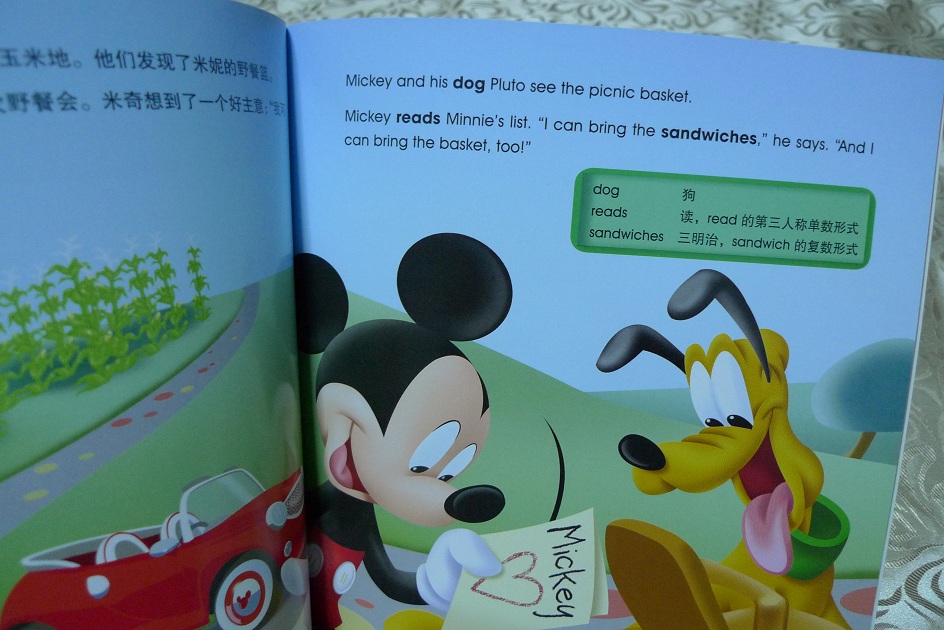 米奇妙妙屋智慧双语故事·米妮的快乐野餐会：高飞向前冲（英汉对照） 实拍图
