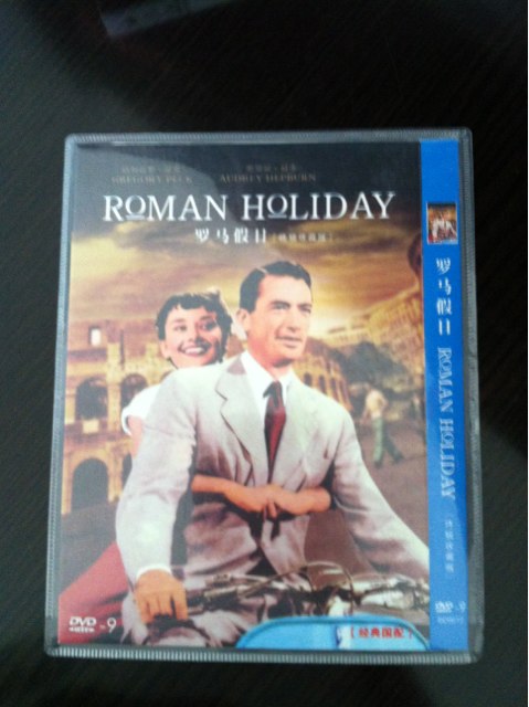 罗马假日（DVD9简装版） 实拍图