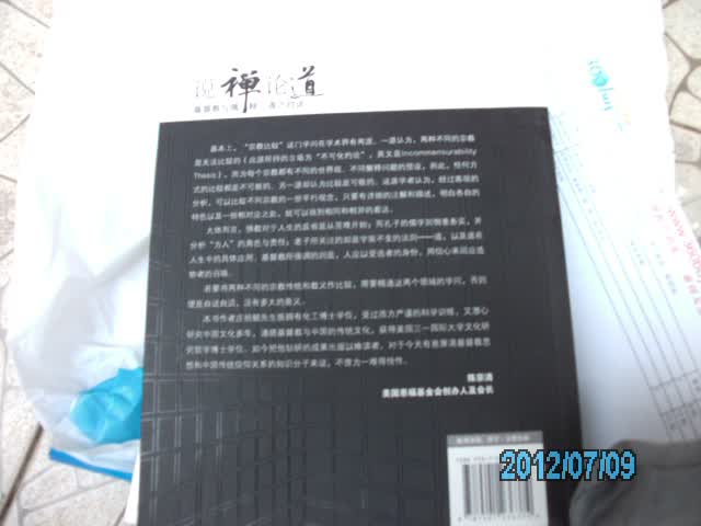 前沿科普译丛：来自太空的挑战（增订第2版） 晒单实拍图