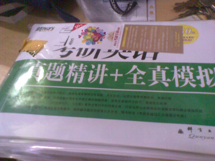 电视节目配音教程 晒单实拍图