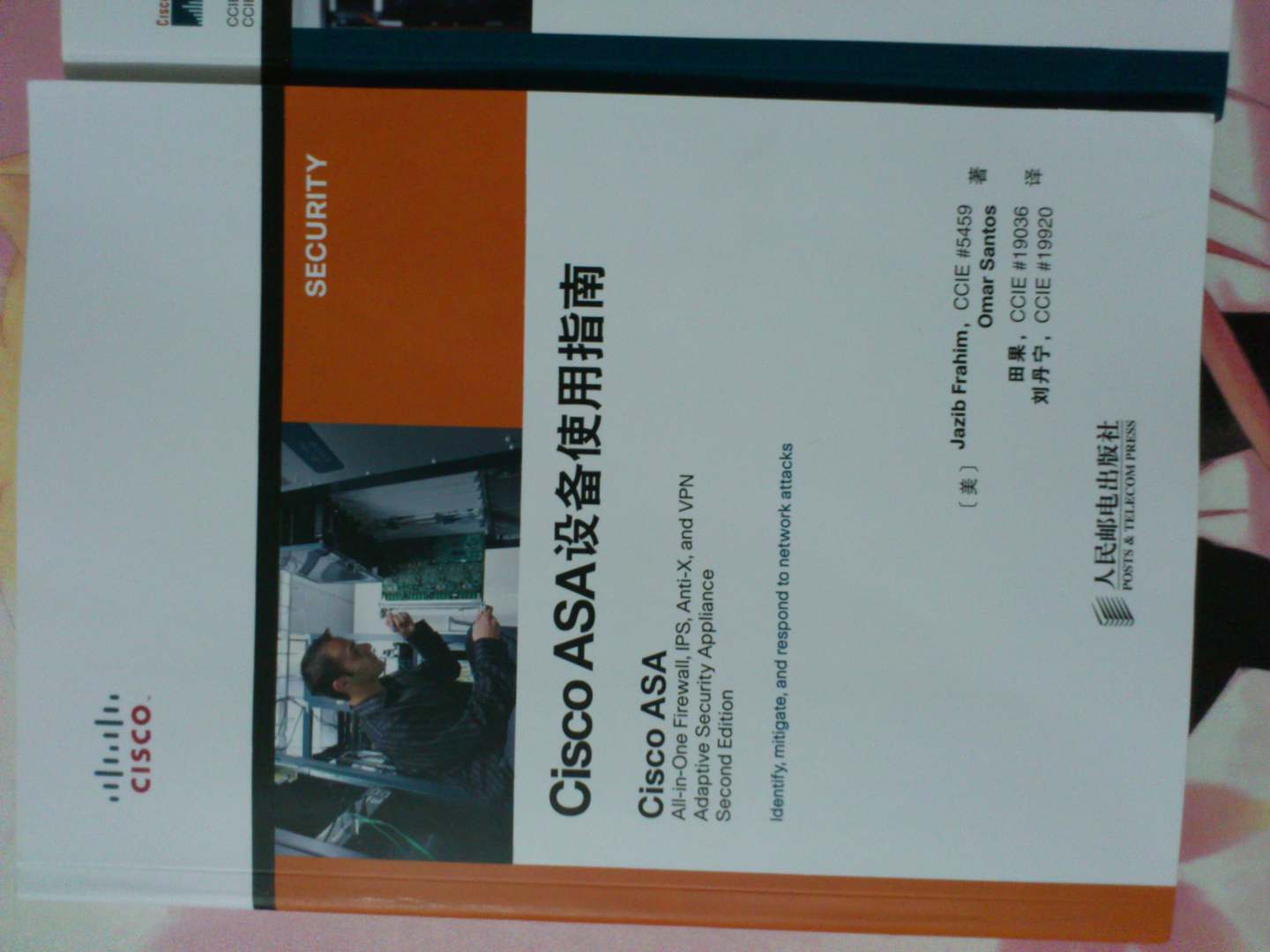 Cisco ASA设备使用指南(异步图书出品) 实拍图