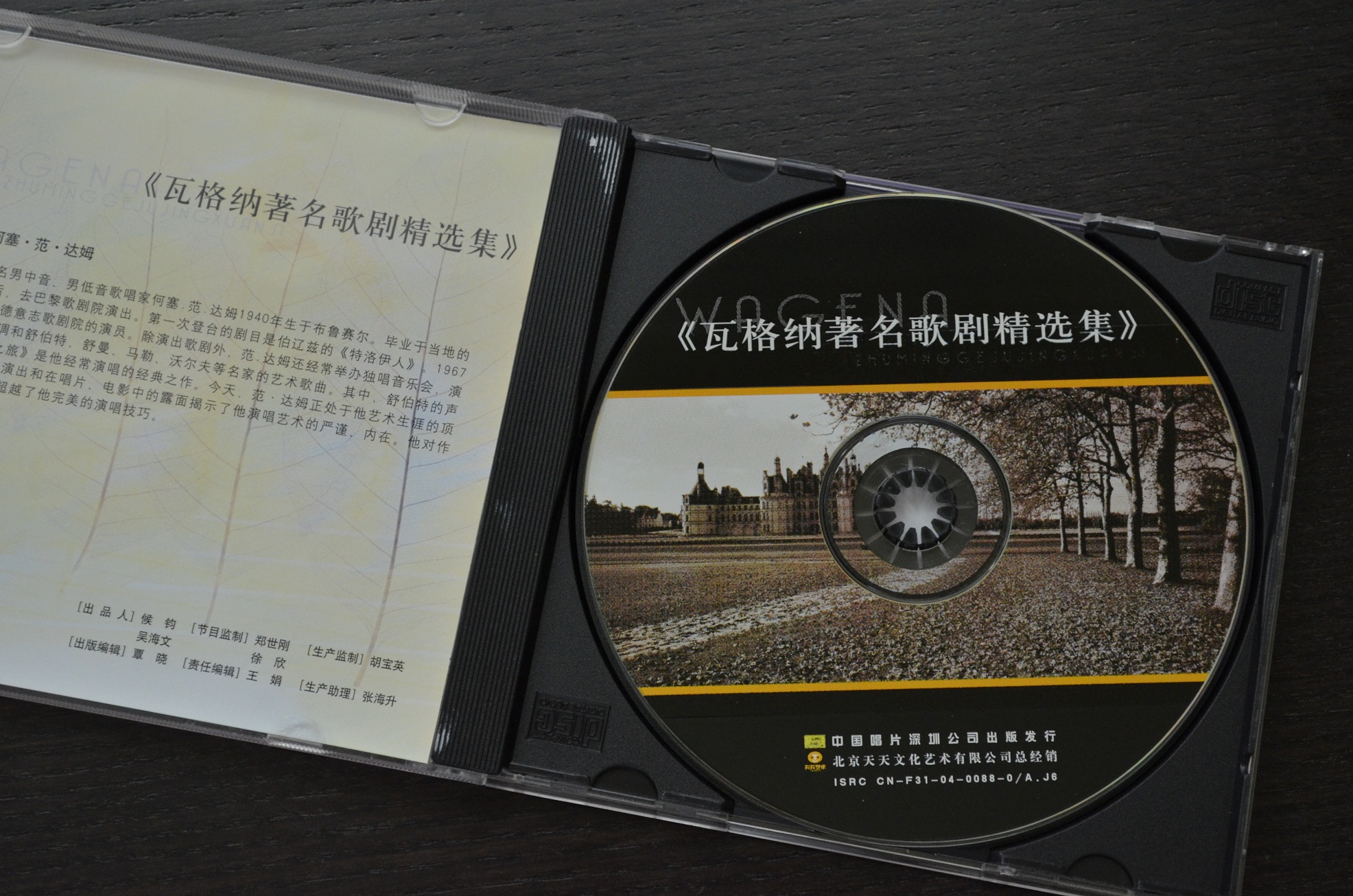 瓦格纳著名歌剧精选集（CD） 晒单实拍图