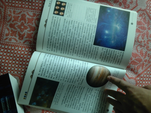 世界科普名著丛书：时间隧道 实拍图