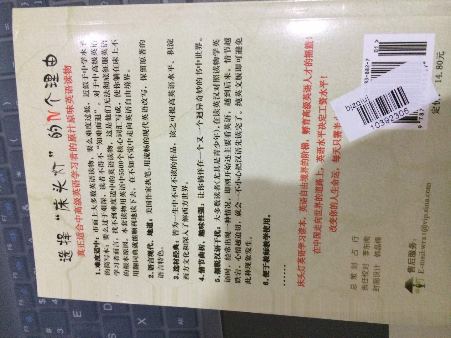 床头灯英语5000词纯英文：福尔摩斯探案集 晒单实拍图