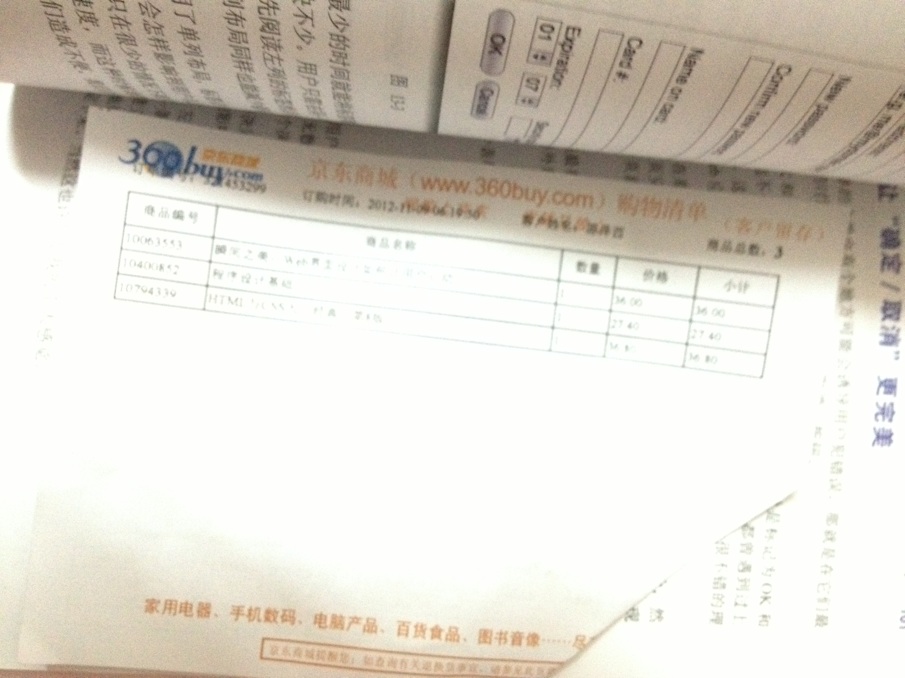 HTML与CSS入门经典（第8版）(异步图书出品) 实拍图