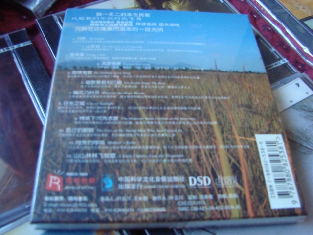 瑞鸣·雷佳：蒲公英的天空（中国民歌世界音乐CD） 实拍图