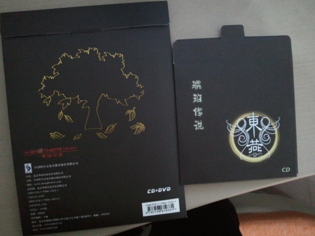 东燕：琥珀传说（CD+DVD） 实拍图