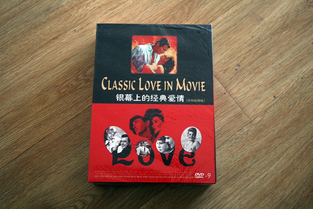 银幕上的经典爱情 特别收藏版 木盒套装（20DVD9）（京东专卖） 实拍图