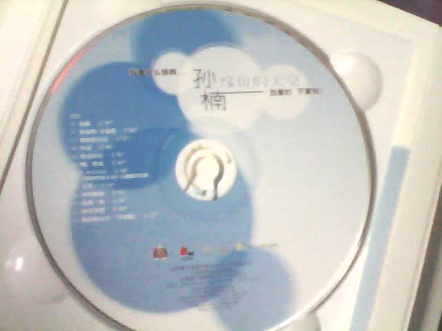 孙楠：缘分的天空（CD+VCD+写真）（京东专卖） 实拍图