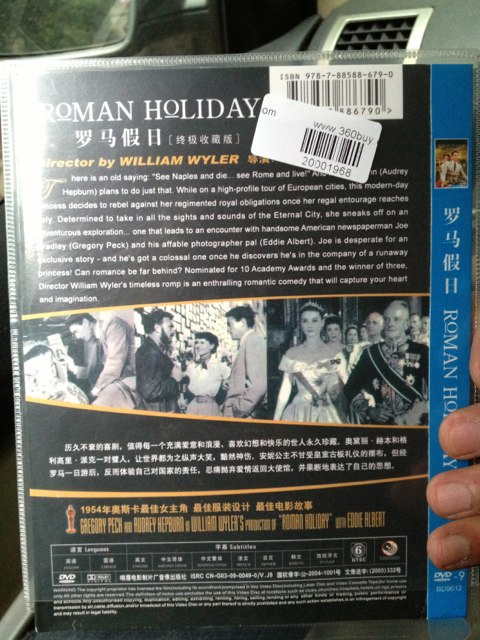 罗马假日（DVD9简装版） 实拍图