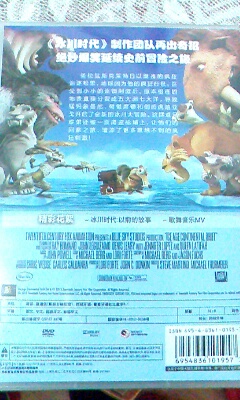冰川时代4（DVD9）（京东专卖） 实拍图