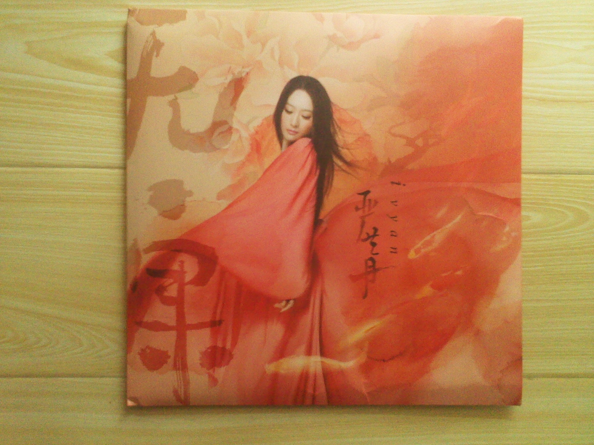 严艺丹：无·果（CD）（京东专卖） 实拍图