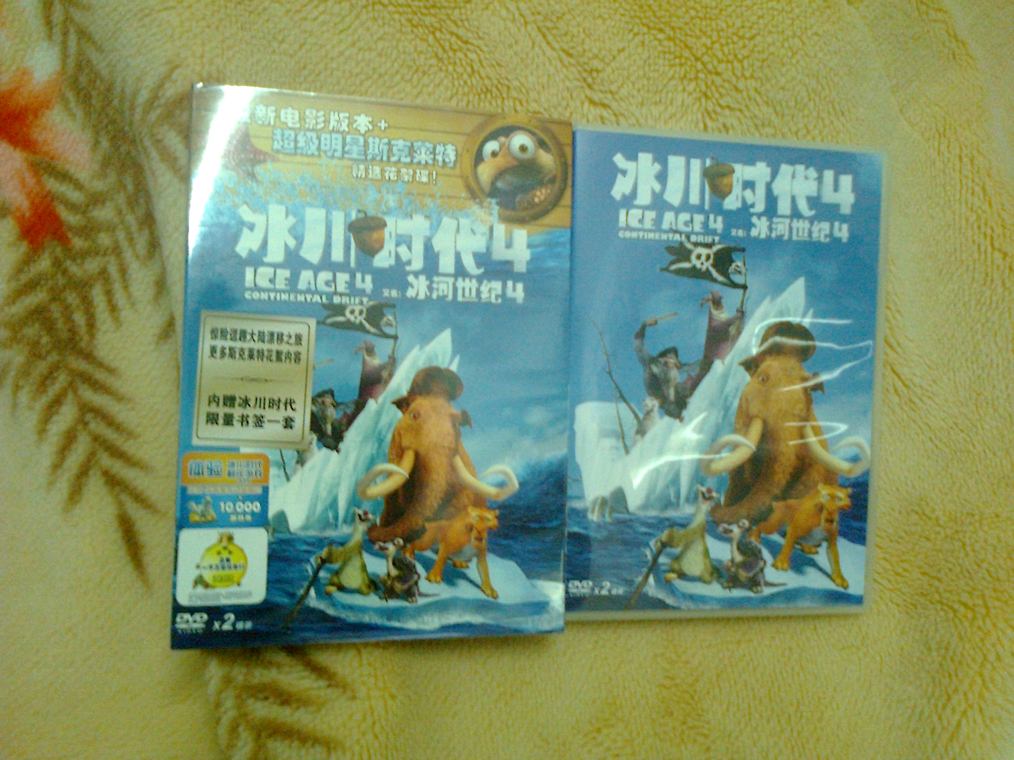 冰川时代4（2DVD）（京东专卖） 实拍图