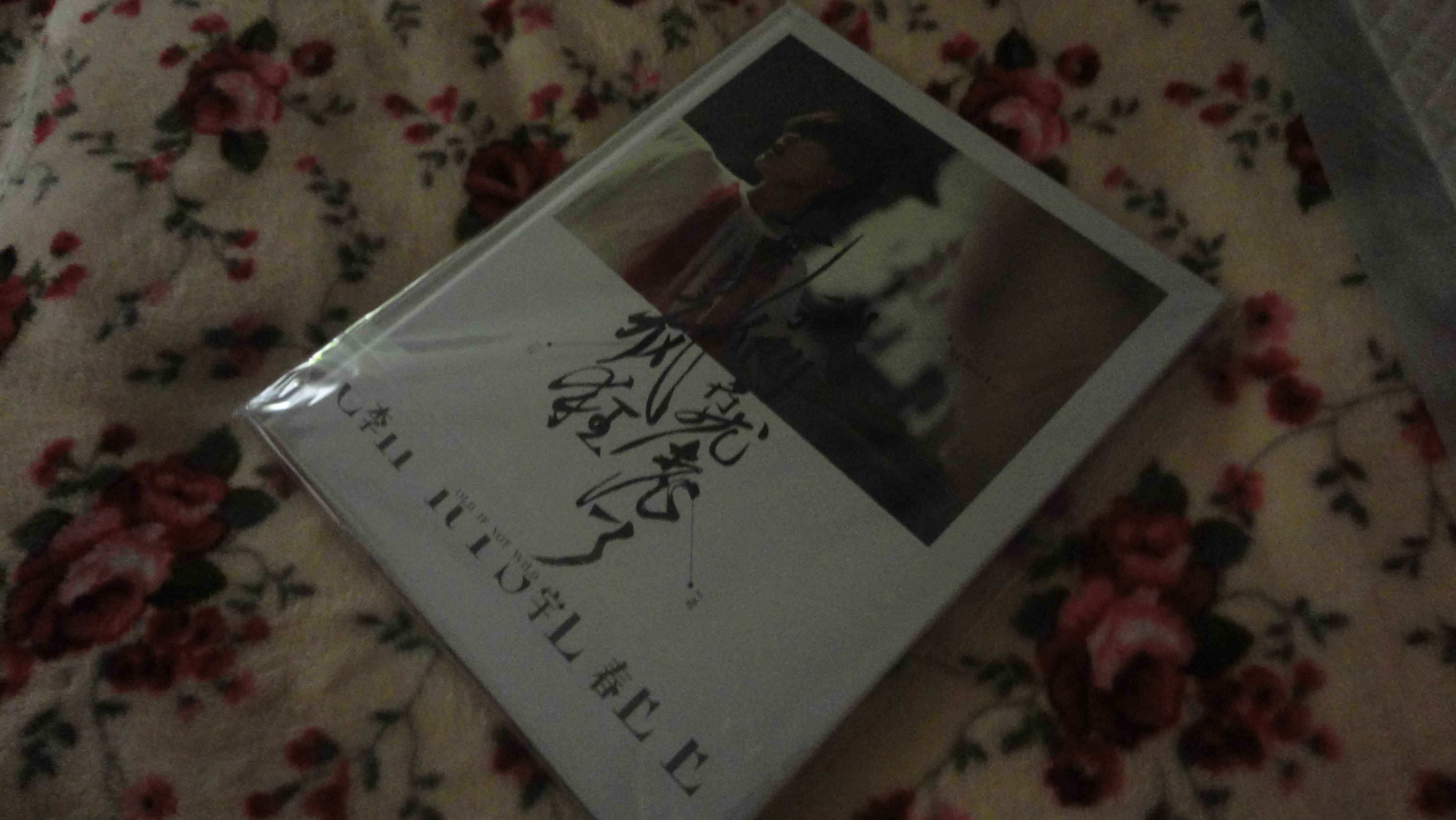 李宇春2012年专辑：再不疯狂我们就老了（CD） 实拍图