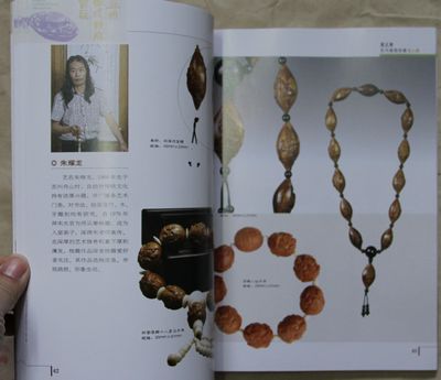 苏州橄榄核雕赏玩 实拍图