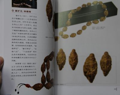 苏州橄榄核雕赏玩 实拍图