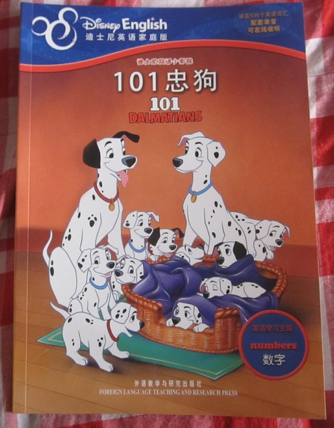 迪士尼双语小影院：101忠狗（英汉对照） 实拍图